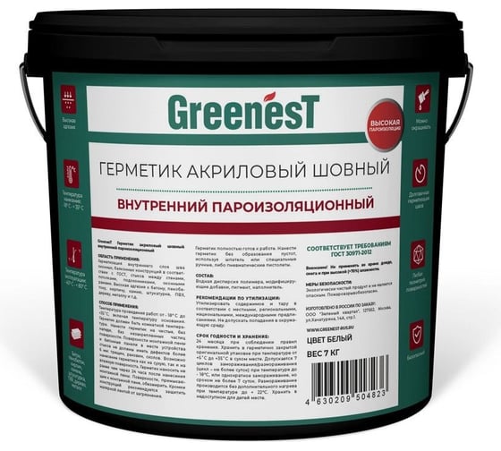 Герметик для внутреннего пароизоляционного слоя монтажного шва Greenest ведро 281009010