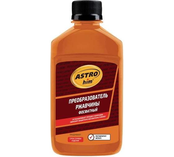 Преобразователь ржавчины фосфатный 250мл Astrohim AC-4662 AC4662