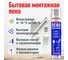 Монтажная всесезонная бытовая пена Ultima 700 ml UDFUF00003 2