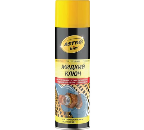 Жидкий ключ Astrohim аэрозоль, 650 мл AC4516