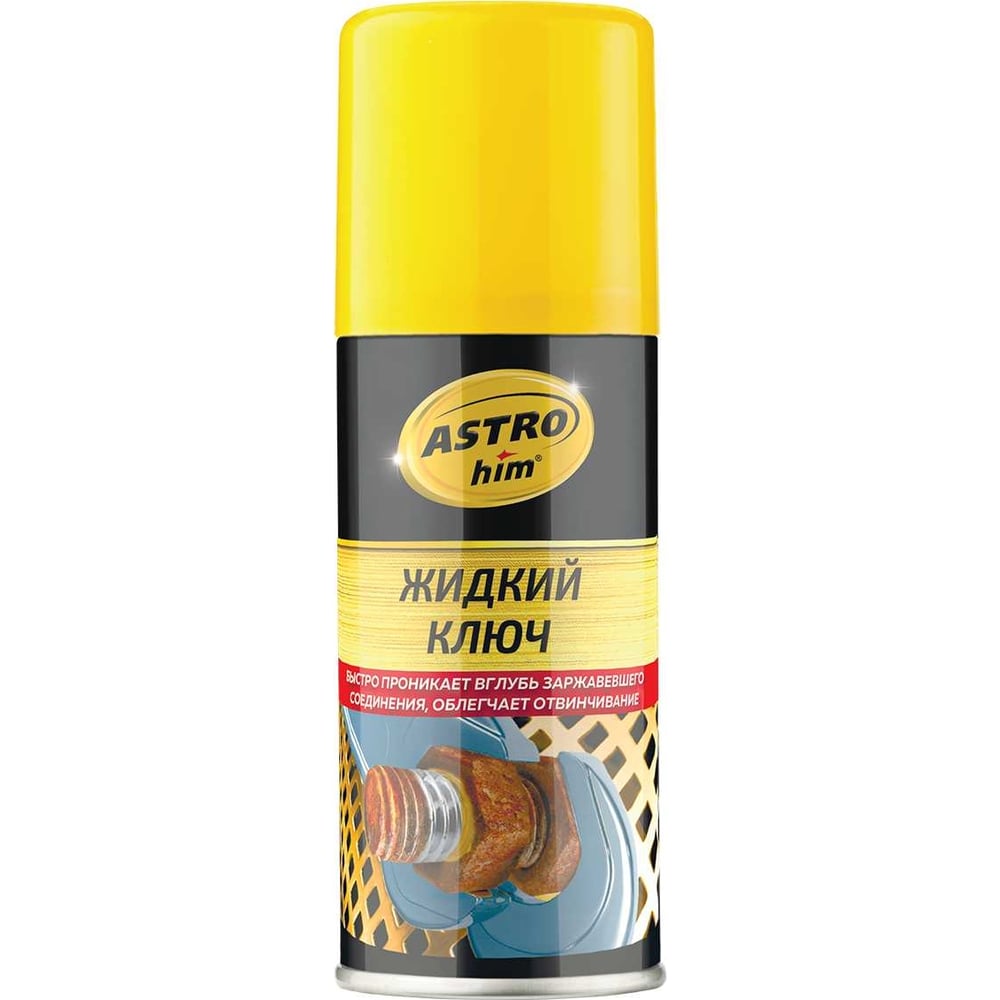 Жидкий ключ Astrohim аэрозоль, 140 мл АC4511 - выгодная цена, отзывы ...