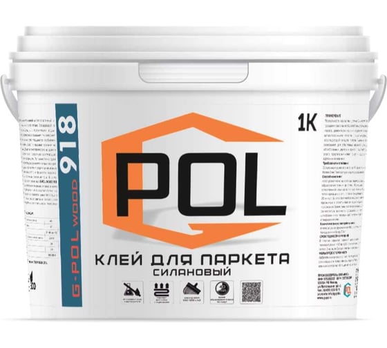 Однокомпонентный силановый клей для паркета G-Pol Wood 918 7 кг W918-7