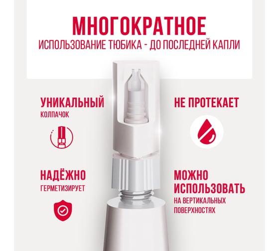 Очиститель клея Контакт 4 г 22302