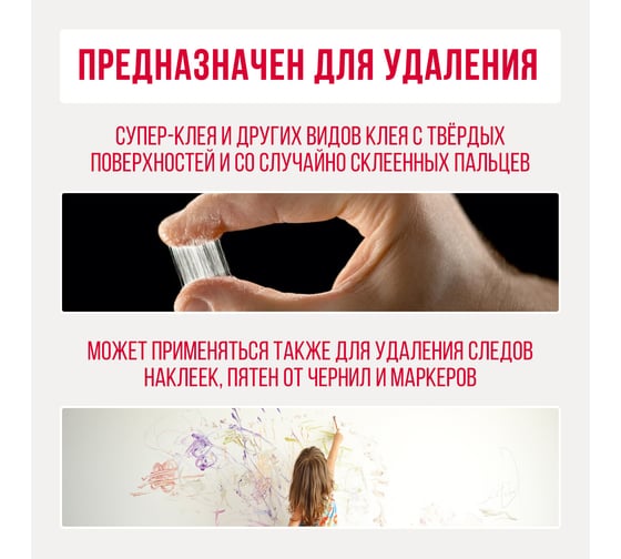 Очиститель клея Контакт 4 г 22302
