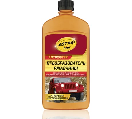 Преобразователь ржавчины с активными кристаллогидратами ASTROhim 500 мл AC-472