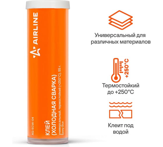 Универсальный термостойкий клей холодная сварка Airline +250C, 55 гр. AG-ECW-04