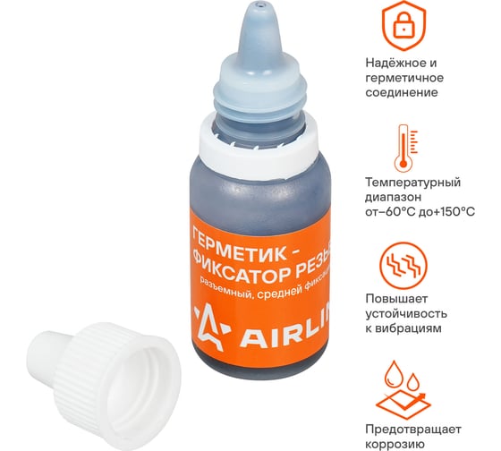 Разъемный герметик-фиксатор резьбы средней фиксации Airline 6 мл. AG-AF-01