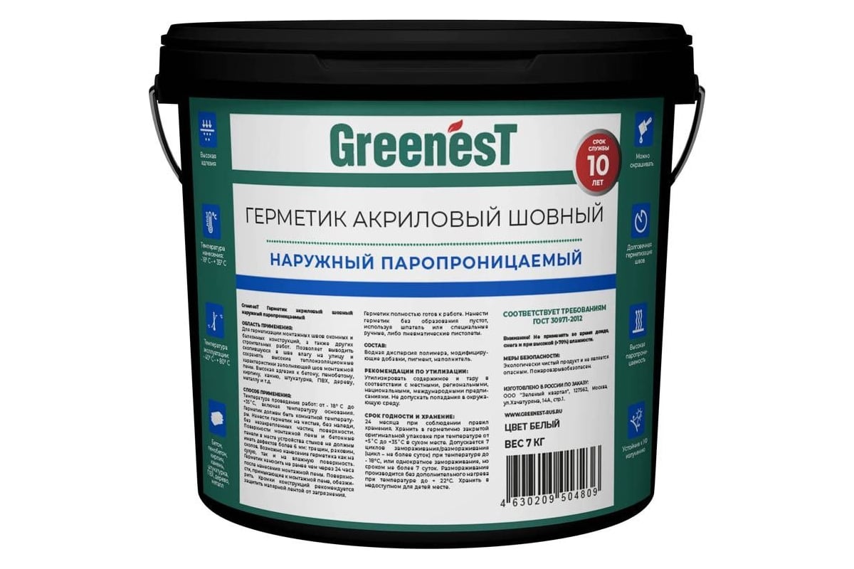 Герметик Greenest белый, наружный, паропроницаемый слой монтажного шва,  ведро 7 кг 270009010