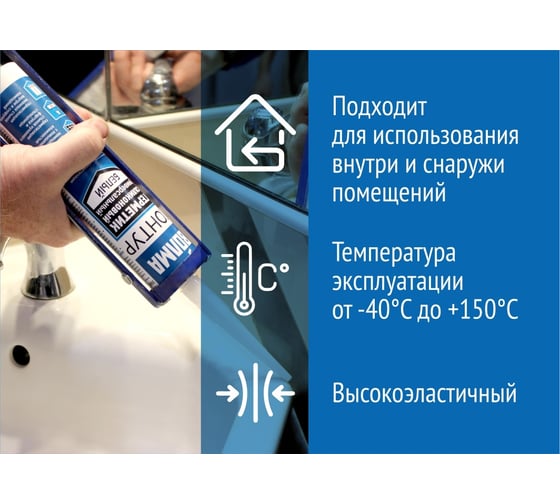 Силиконовый герметик ВОЛМА «ВОЛМА-Контур» 290 мл, прозрачный 40002611