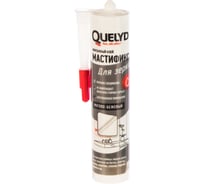 Монтажный клей для зеркал QUELYD MASTIFIX 0,31 л 30613047