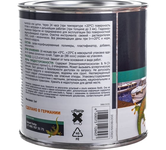 Гидроизоляционная мастика СтопВода Bostik SMP 1 кг 30613151