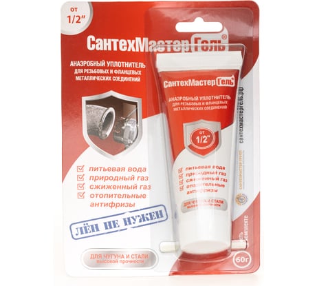 Гель СантехМастер красный, тюбик 60 гр, блистер 04026 4630009040262