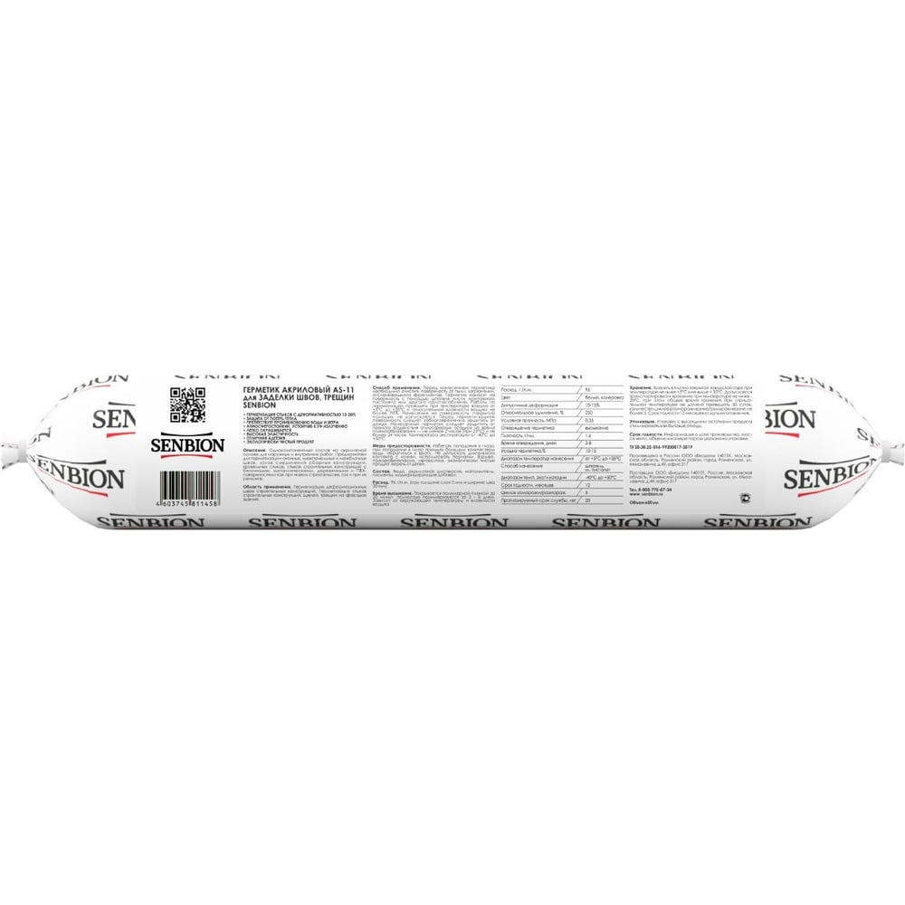 SENBION AS 11 600 S senbion-as-11-600-s