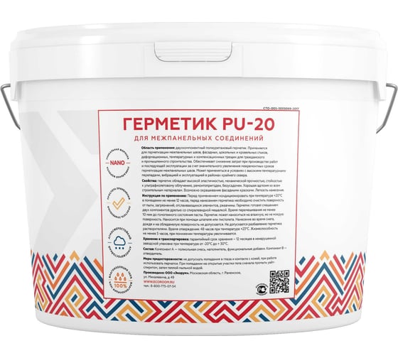 Полиуретановый герметик ECOROOM 2K PU-20, серый, 16 кг E-PUгерм-7708/16