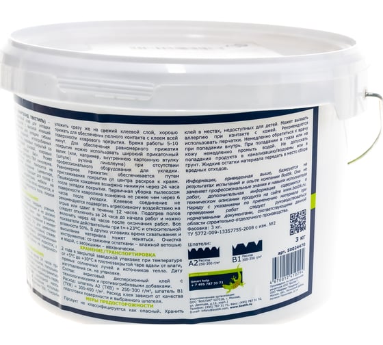 Клей для ковролина Bostik SMARTBOND TEXTILE 3 кг 50024470