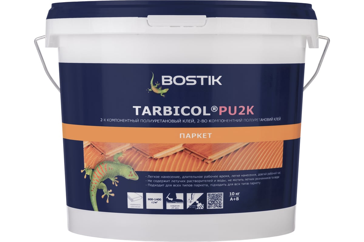 Клей для паркета Bostik Tarbicol PU 2K 10 кг