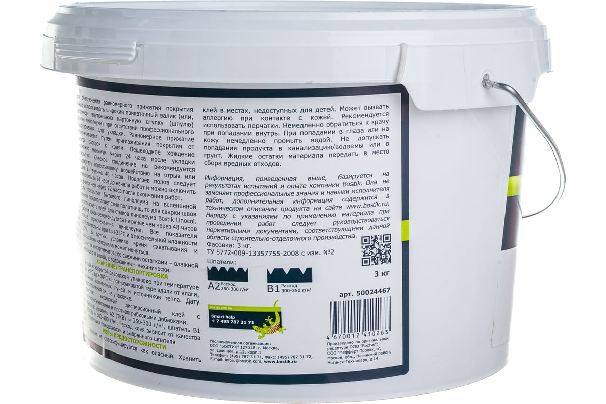 Клей для линолеума bostik smartbond lino