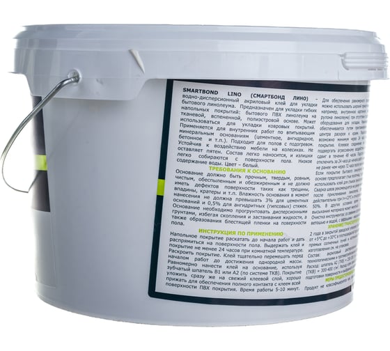 Клей для бытового линолеума Bostik SMARTBOND LINO 3 кг 50024467