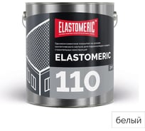 Полимерная гидроизоляционная кровельная мастика Elastomeric Systems Elastomeric 110 белый цвет, 3 кг 1100006