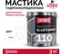 Полимерная гидроизоляционная кровельная мастика Elastomeric Systems Elastomeric 110 белый цвет, 3 кг 1100006 2