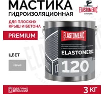 Мастика для кровли Elastomeric Systems 3 кг, серый финиш elastomeric-120 1200003