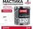 Полимерная кровельная гидроизоляционная мастика с повышенной УФ-стойкостью Elastomeric 120 3кг белый Elastomeric Systems 1200001 2