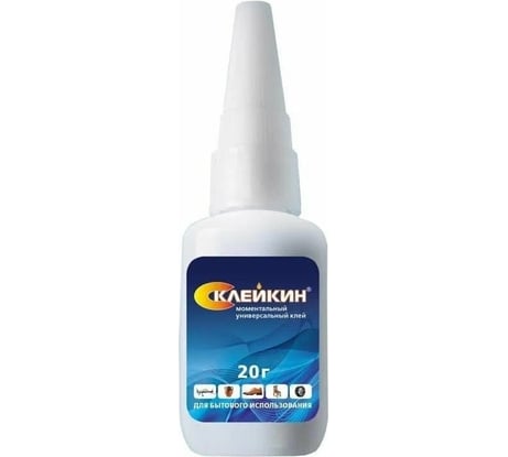 Моментальный универсальный клей спутник 20 г, склейкин UNIVERSAL SUPER GLUE 20