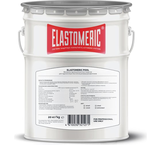 Мастика для бассейна Elastomeric Systems 20 кг, серая elastomeric pool ET-6006054