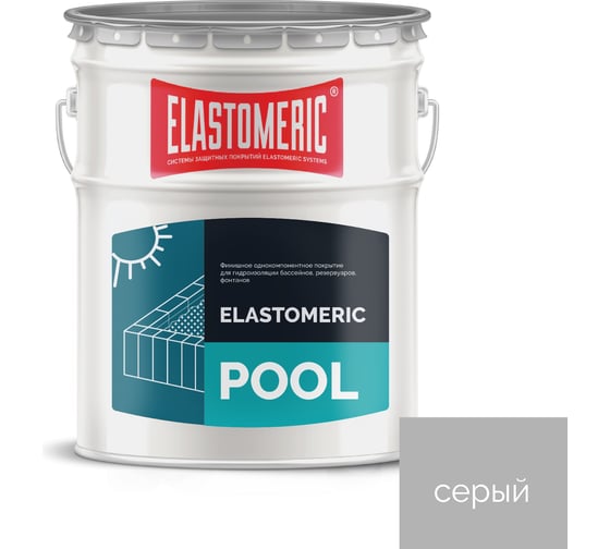 Мастика для бассейна Elastomeric Systems 20 кг, серая elastomeric pool ET-6006054