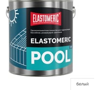 Мастика для бассейна Elastomeric Systems 3 кг, белая elastomeric pool ET-6006021