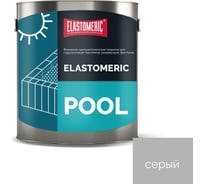 Мастика для бассейна Elastomeric Systems 3 кг, серая elastomeric pool ET-6006063