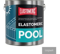 Мастика для бассейна Elastomeric Systems 3 кг, серая elastomeric pool ET-6006063