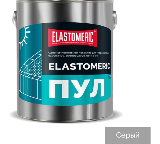 Гидроизоляционная мастика для бассейнов резервуаров фонтанов Elastomeric Systems ПУЛ (3 кг) ET-6006063