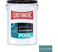 Мастика для бассейна Elastomeric Systems 20 кг, бирюзовый elastomeric pool ET-6006088
