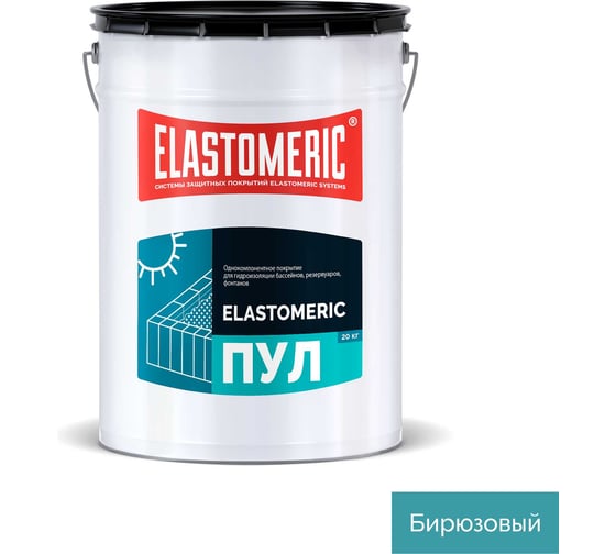 Гидроизоляционная мастика для бассейнов резервуаров фонтанов Elastomeric Systems ПУЛ (20 кг) ET-6006088