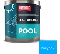 Мастика для бассейна Elastomeric Systems 3 кг, голубой elastomeric pool ET-6006045
