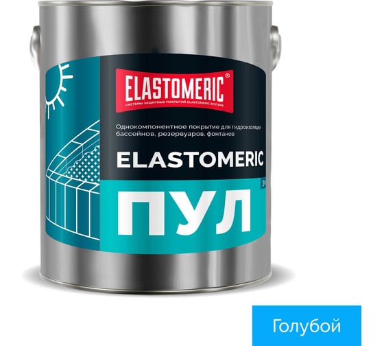 Гидроизоляционная мастика для бассейнов, резервуаров, фонтанов Elastomeric Systems ПУЛ 3кг. голубой ET-6006045