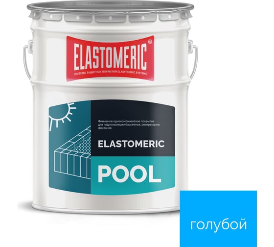 Мастика для бассейна Elastomeric Systems 20 кг, голубой elastomeric pool ET-6006036