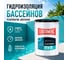 Гидроизоляционная мастика Elastomeric Systems для бассейнов, резервуаров, фонтанов Elastomeric ПУЛ (20кг.) pool_goluboj_20kg 2