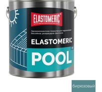 Мастика для бассейна Elastomeric Systems 3 кг, бирюзовый elastomeric pool ET-6006077