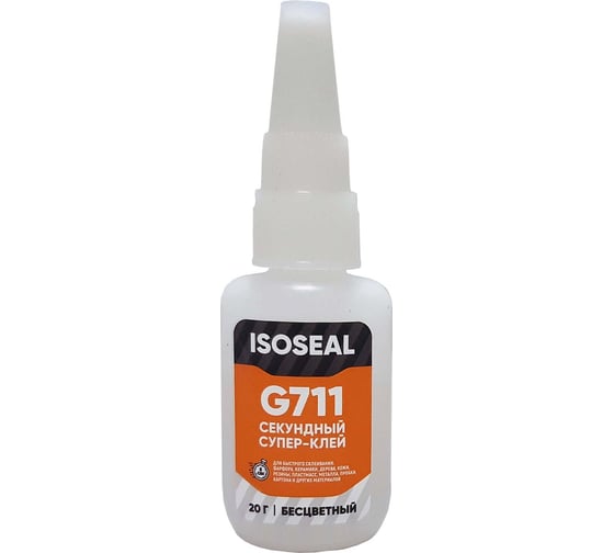 Цианокрилатный секундный супер-клей ISOSEAL G711, бесцветный, 20 гр 7110003