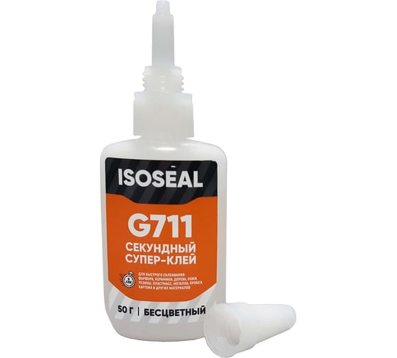 Цианокрилатный секундный супер-клей ISOSEAL G711, бесцветный, 50 гр 7110007