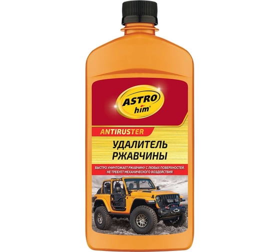 Удалитель ржавчины Astrohim ANTIRUSTER, 500 мл АC476