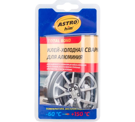Холодная сварка для алюминия Astrohim 55 г, блистер АC9305