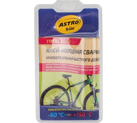 Универсальная холодная сварка быстрого действия ASTROhim Ас-9319, 55 г, блистер 46070