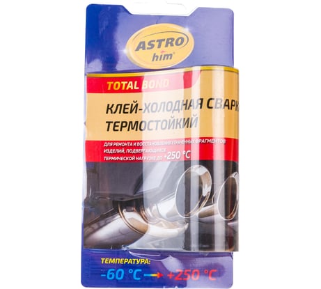 Термостойкая холодная сварка ASTROhim 55 г, блистер 46068 АC-9315