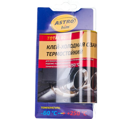 Термостойкая холодная сварка ASTROhim 55 г, блистер 46068 АC-9315