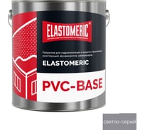 Жидкая пвх-мембрана Elastomeric Systems 3 кг, серая, elastomeric pvc-base 201004