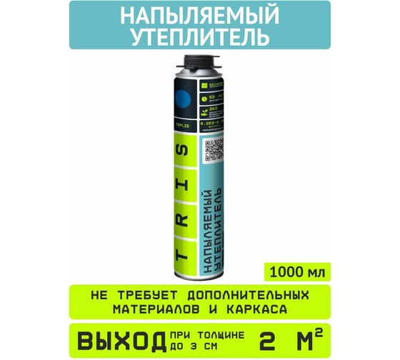 Напыляемый утеплитель TriS Teplis Е889