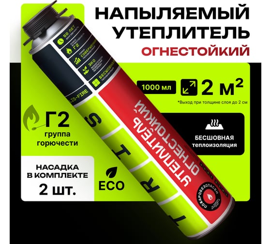 Огнестойкий напыляемый утеплитель TriS Teplis Е890